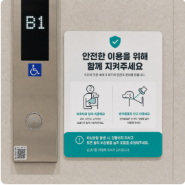 안내 보드