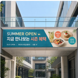 현수막 기본형